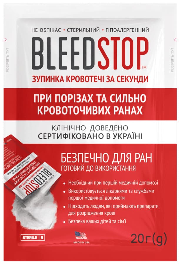 Гемостатичний порошок Bleedstop 20g